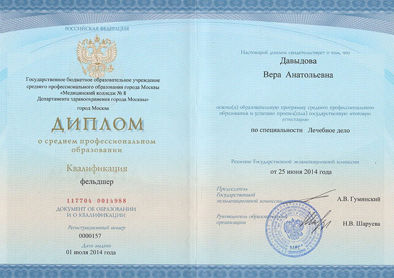 В каких странах цитируется российский медицинский диплом и "мы никому на западе не нужны". Цитируется ли российский диплом в США?
